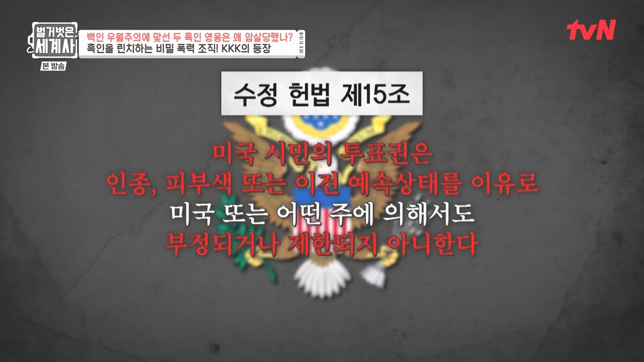벌거벗은 세계사.E118.230927p-NEXT.mp4_20240507_201048.257.jpg