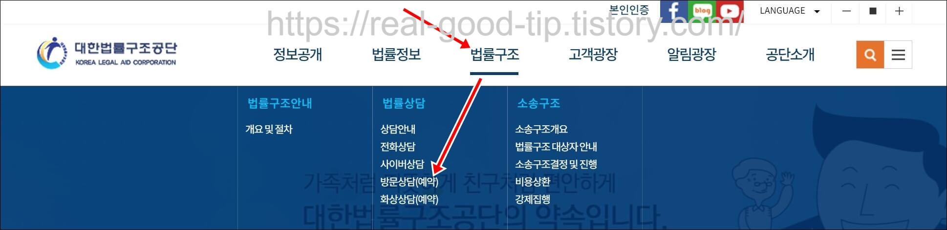 방문상담클릭순서