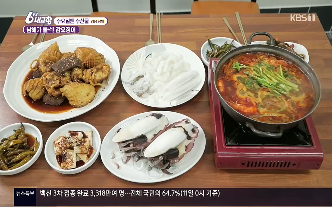 6시 내고향.E7530.220512p.H264-F1RST.mp4_20220516_191215.230.jpg