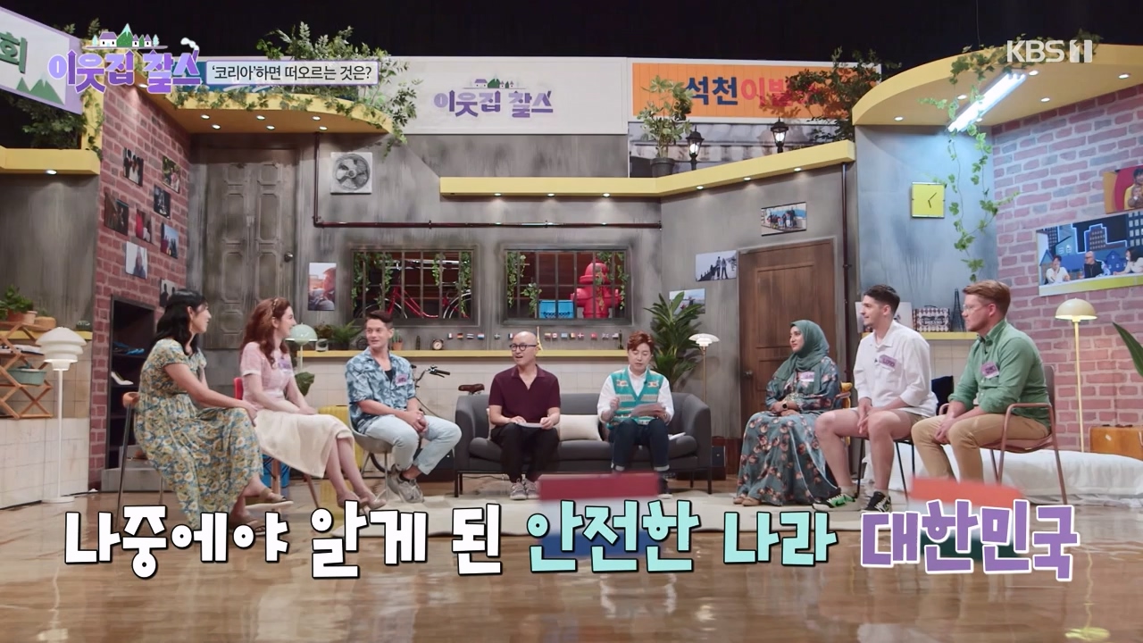 이웃집 찰스.E400.230823p-NEXT.mp4_20230823_201307.879.jpg