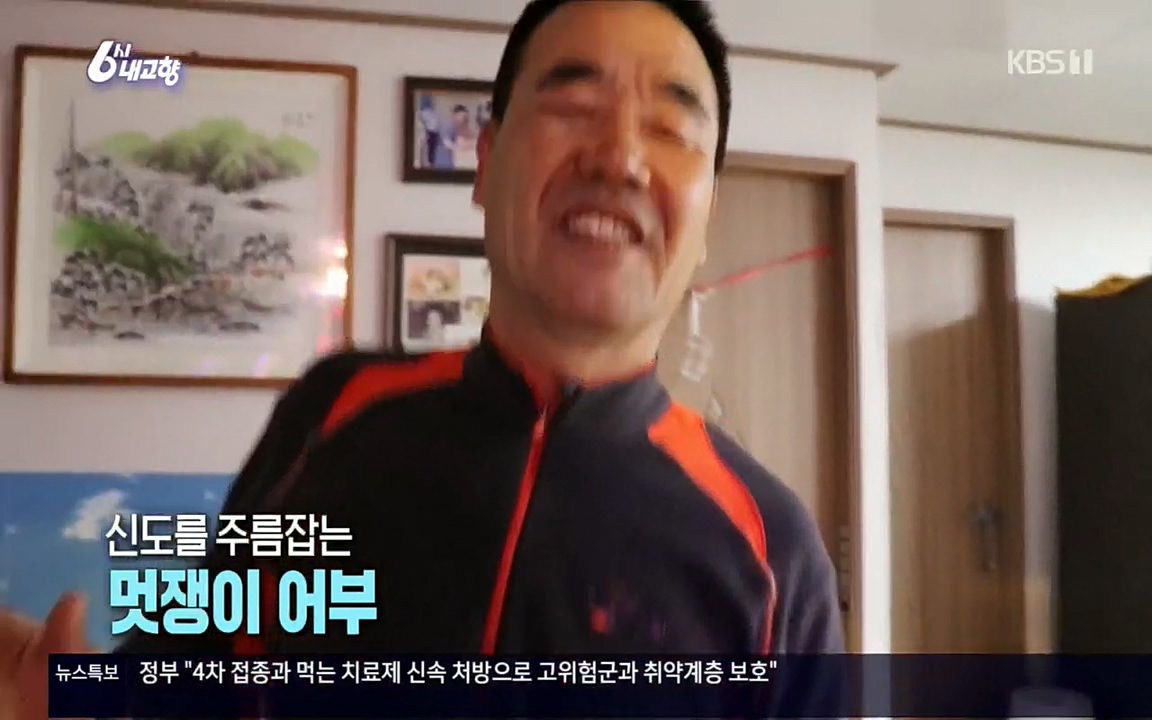 6시 내고향.E7518.220426p.H264-F1RST.mp4_20220504_192230.062.jpg