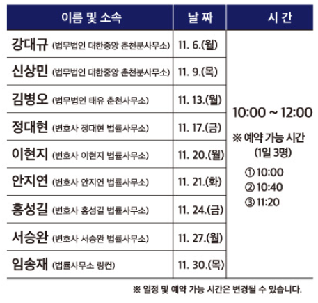 찾아가는무료법률상담