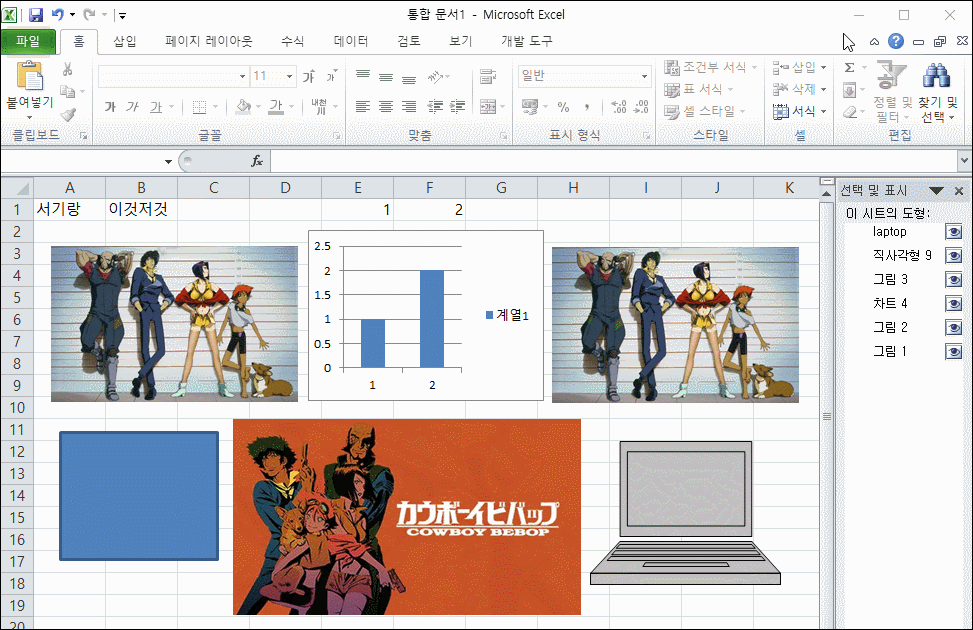 이동 옵션과 선택 창