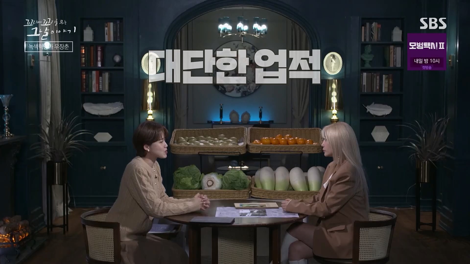 꼬리에꼬리를무는그날이야기.E66.230216p.H264-F1RST.mp4_20230219_130632.209.jpg