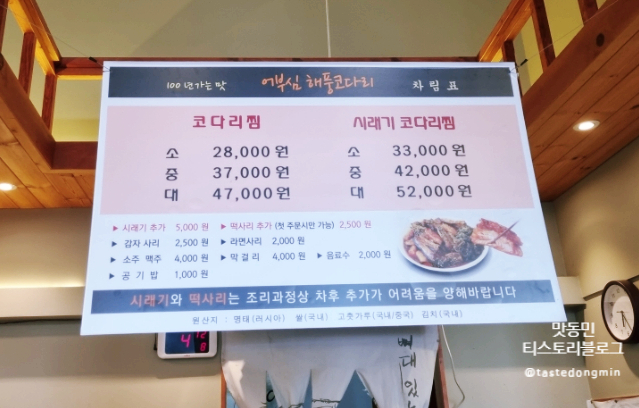 어부심 해풍코다리 시청점 이미지