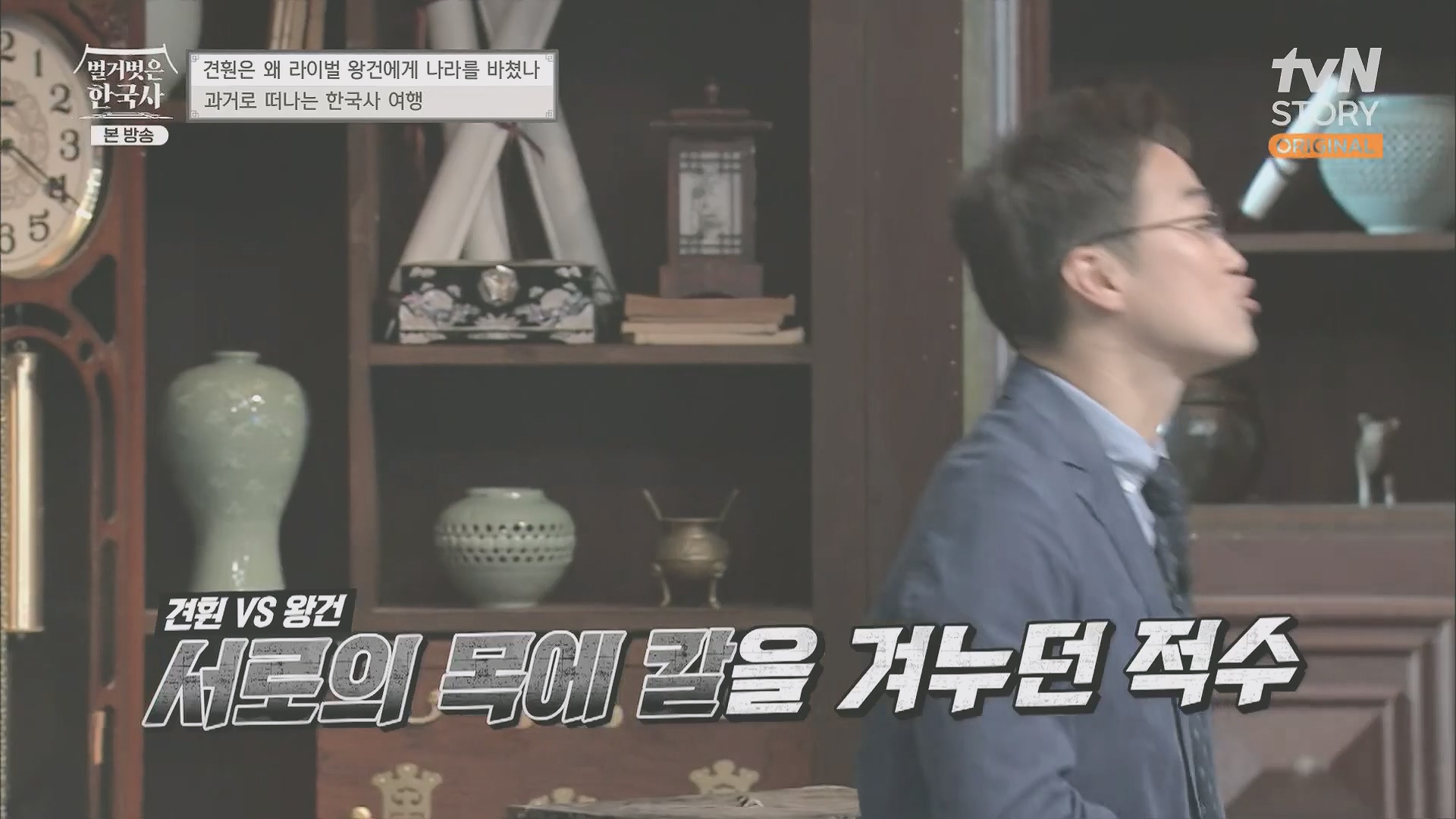 벌거벗은 한국사.E58.230531p.H264-F1RST.mp4_20240102_201342.498.jpg