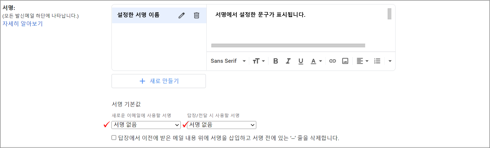 Gmail 서명