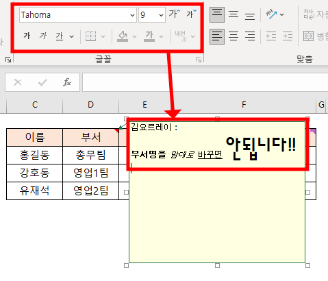 노트의 작성자 및 내용의 글씨 스타일&#44; 글씨체&#44; 글씨 크기 변경 가능