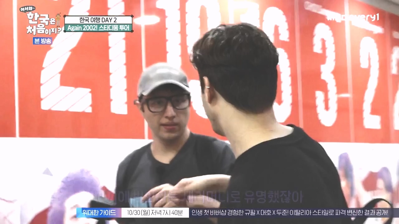 어서와 한국은 처음이지 시즌2.E286.231027p-NEXT.mp4_20231027_203006.501.jpg