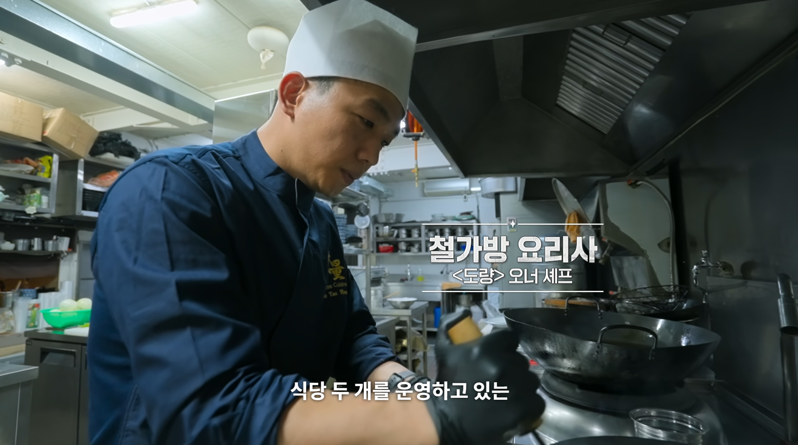 흑백요리사 흑수저 출연자
