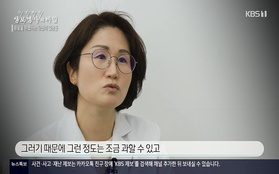 생로병사의 비밀.E819.220421p-NEXT.mp4_20220421_194730.775.jpg