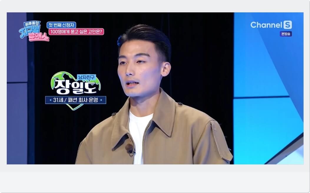 남자친구 장일도