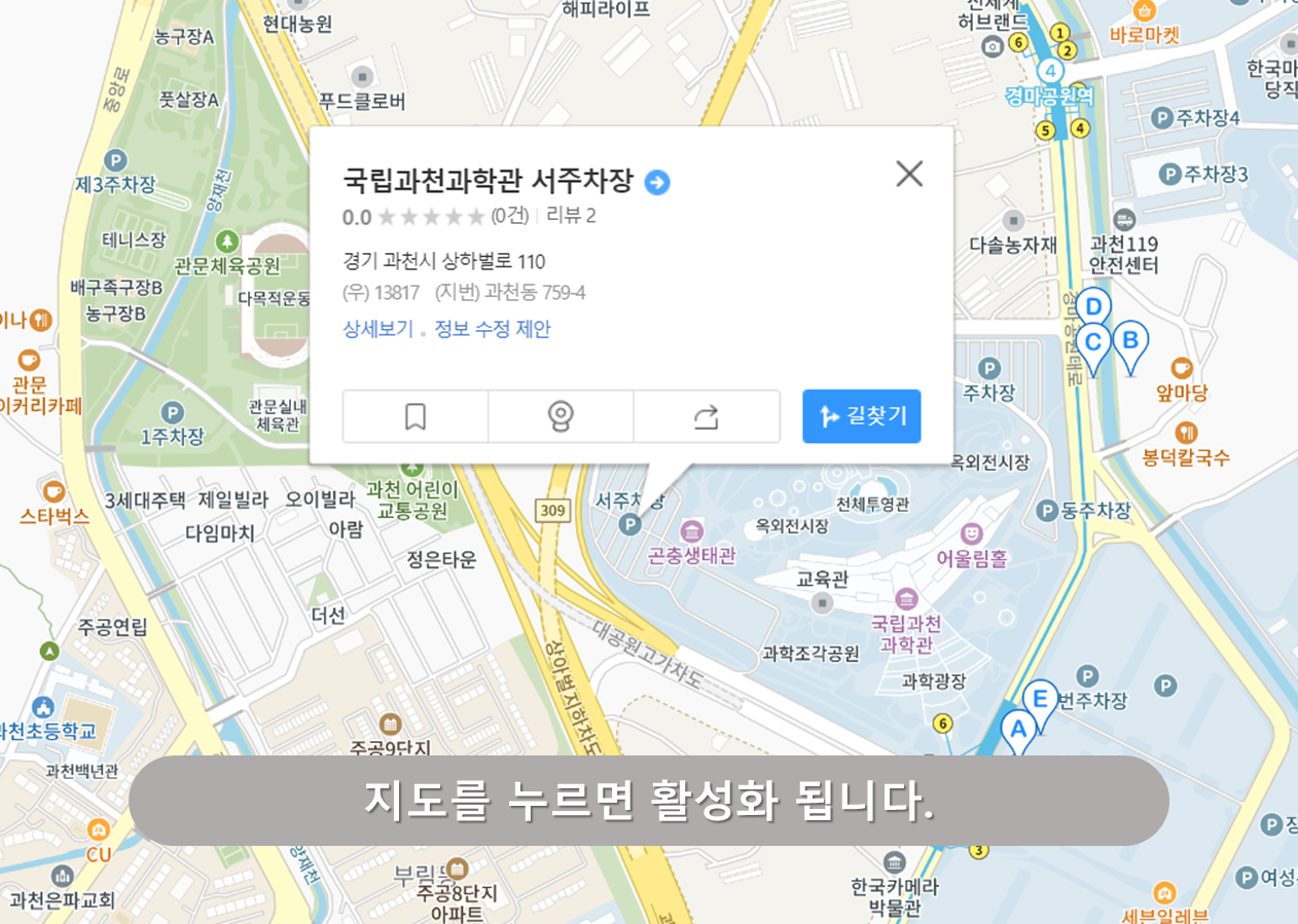 서울대공원 주차장 - 국립과학관주차장