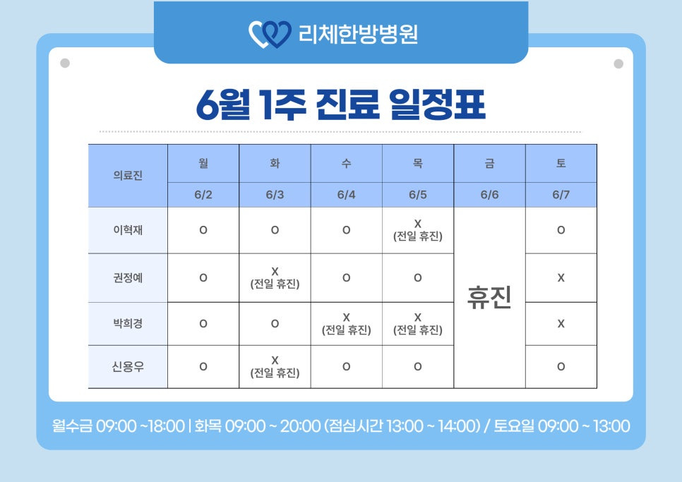 리체한방병원 이미지