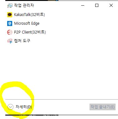 멀웨이 컴퓨터 느려졌을때 속도 빠르게 10