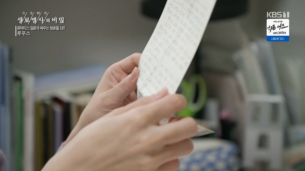 생로병사의 비밀.E860.230316p.H264-F1RST.mp4_20230316_220922.979.jpg