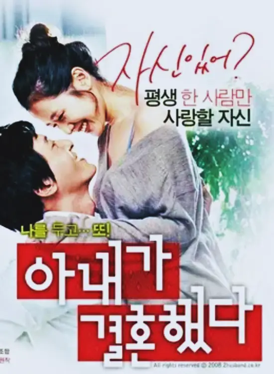 &lt;아내가 결혼했다&gt; 사랑의 새로운 방정식을 묻는 작품