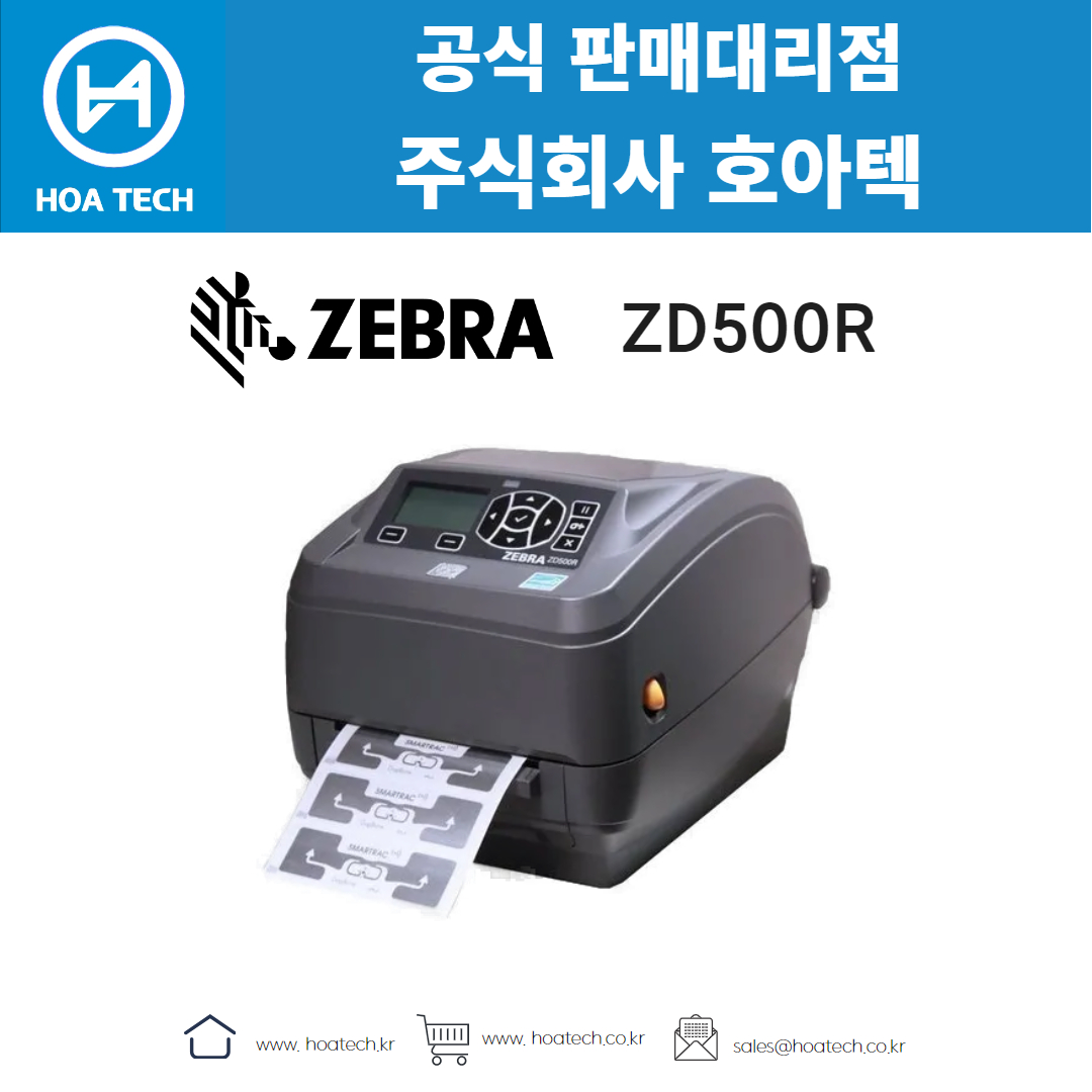 빅솔론 XD5 RFID,Bixolon XD5 RFID,바코드생성기,라벨프린터,RFID프린터,라벨프린터기
