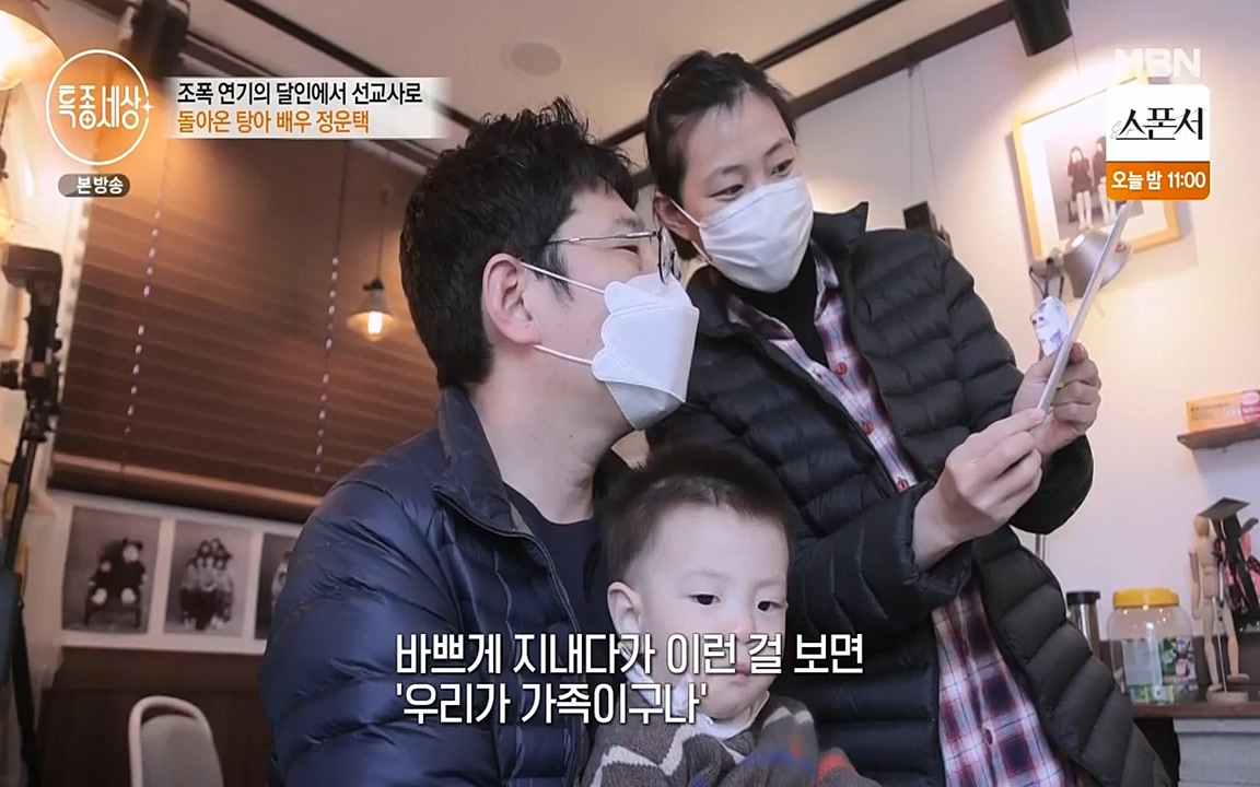 현장르포 특종세상.E522.220318p-NEXT.mp4_20220318_183416.421.jpg