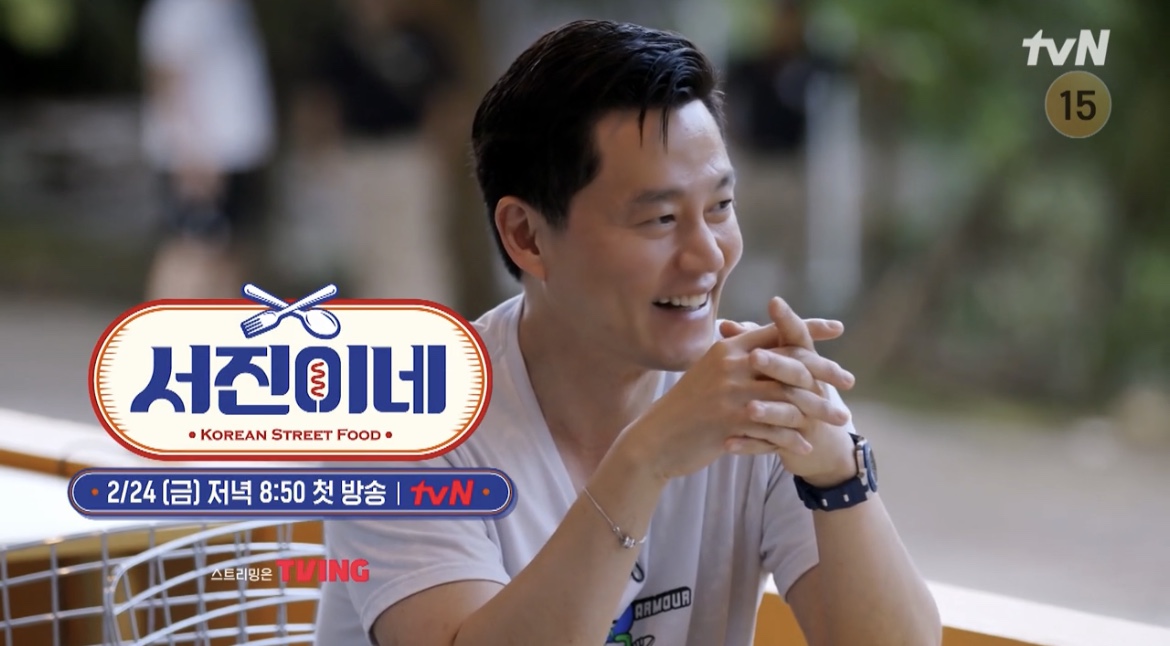 서진이네 이미지