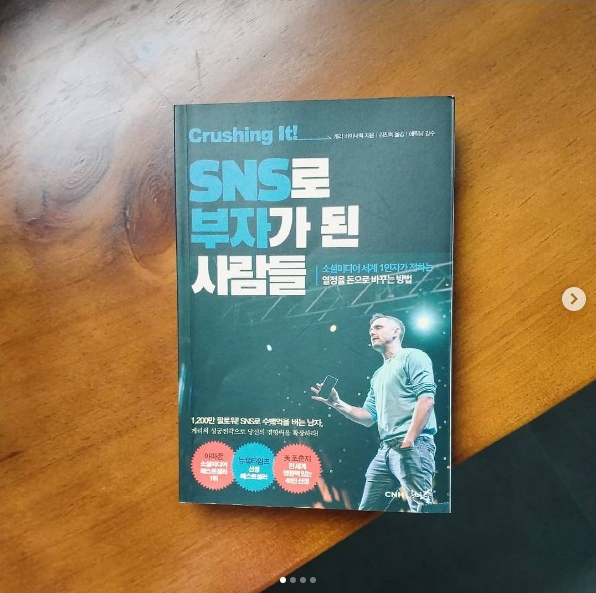  인스타그램 마케팅에 도움되는 책 3권 리뷰