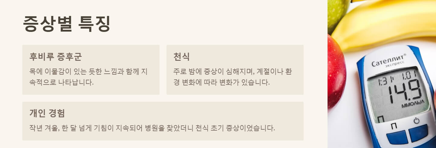 기침 가래 오래가는 이유