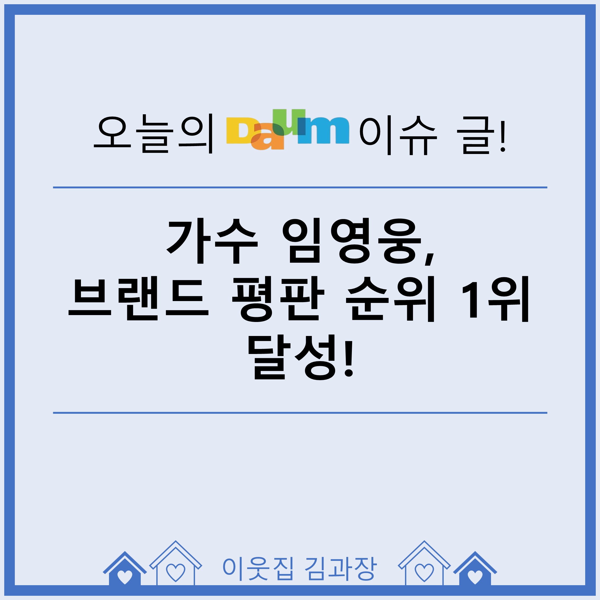 이웃집김과장