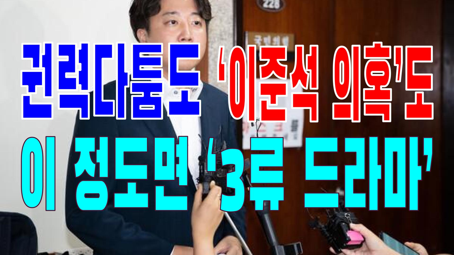  2022.07.09(토) 21개 언론사 사설 모음 [새벽창] 이준석,국민의힘,아베,대통령,윤석열,확진자,공무원,교부금,민주당