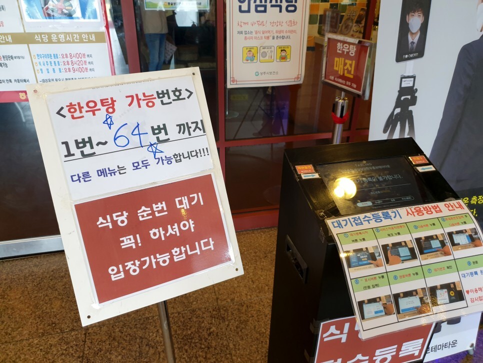 상주 맛집탐방 상주축협 명실상감한우 점심특선 상감한우탕, 육회비빔밥 후기 - 상주 명실상감한우 후기 상주 맛집탐방 상주축협 명실상감한우 점심특선 상감한우탕, 육회비빔밥 후기 - 상주 명실상감한우 후기