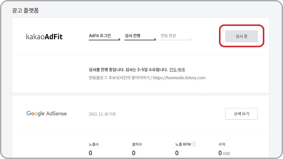 광고-플랫폼-화면