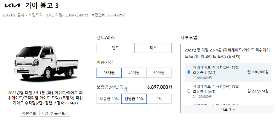 봉고3 사진