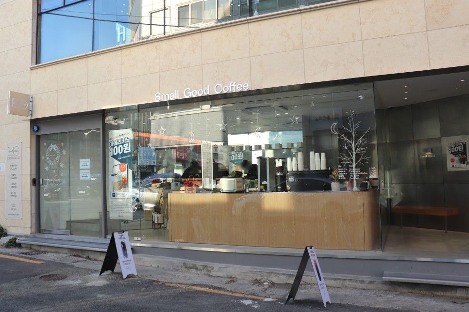 커피숍 스몰굿커피 동의대점 너티밀크가 맛있던 부산 14