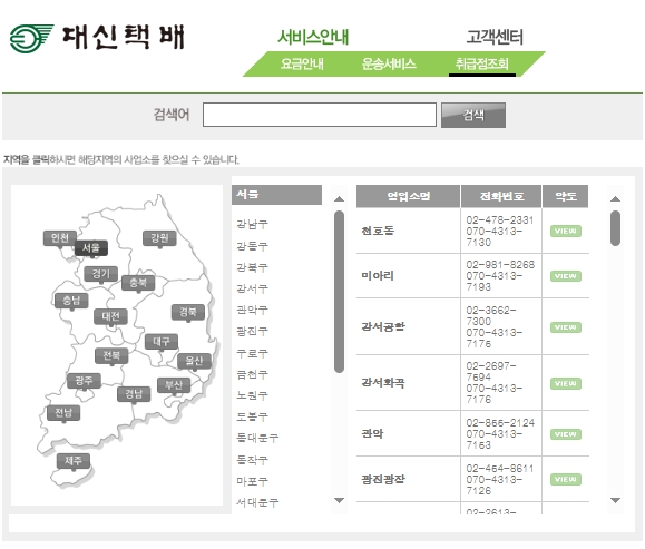 대신종합물류(주) 이미지