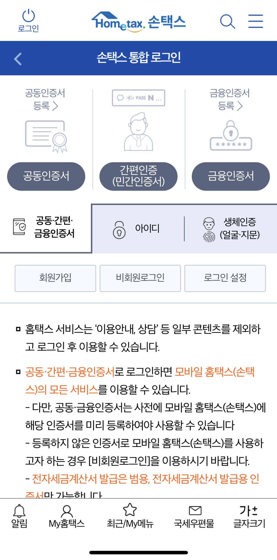 로그인하기