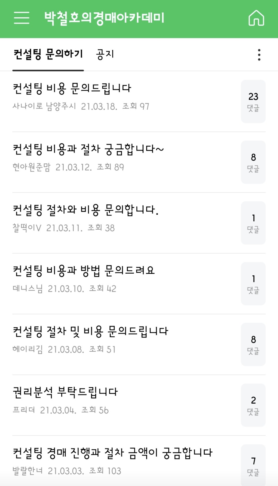 추천!! 대법원 부동산 경매 사이트 1