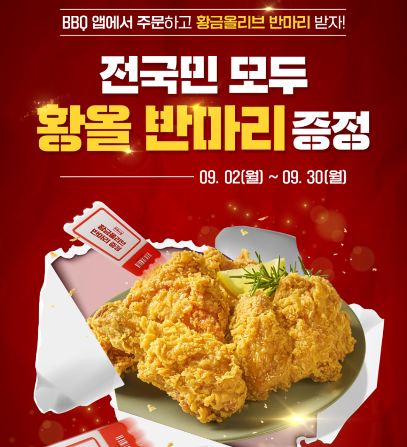 비비큐 이미지