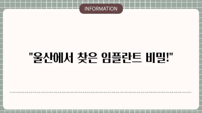 임플란트 치료하는 모습