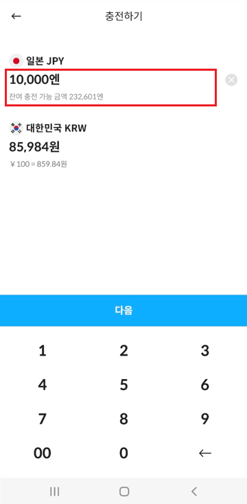 트레블월렛 환전