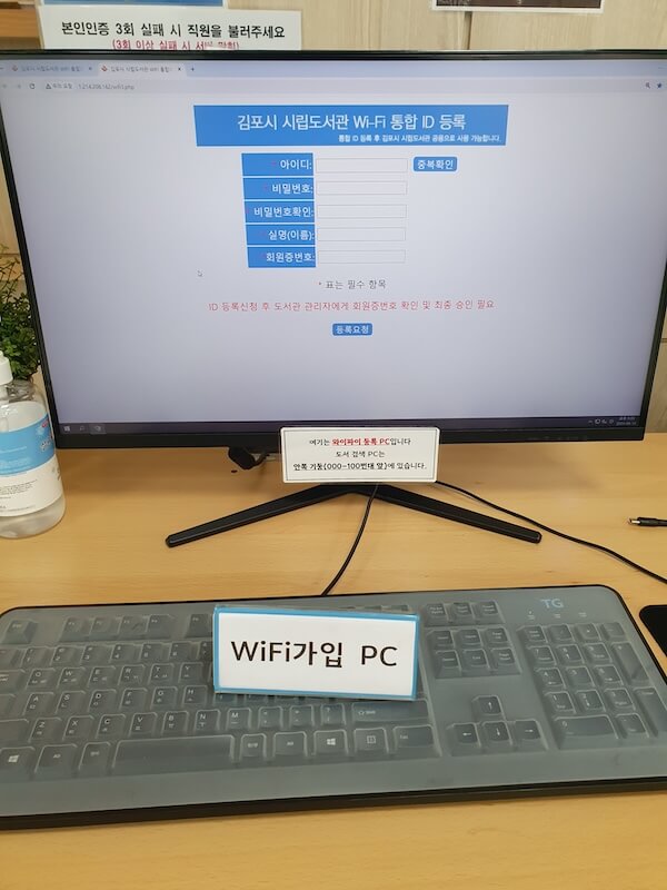 양곡도서관 와이파이 연결 잡는법
