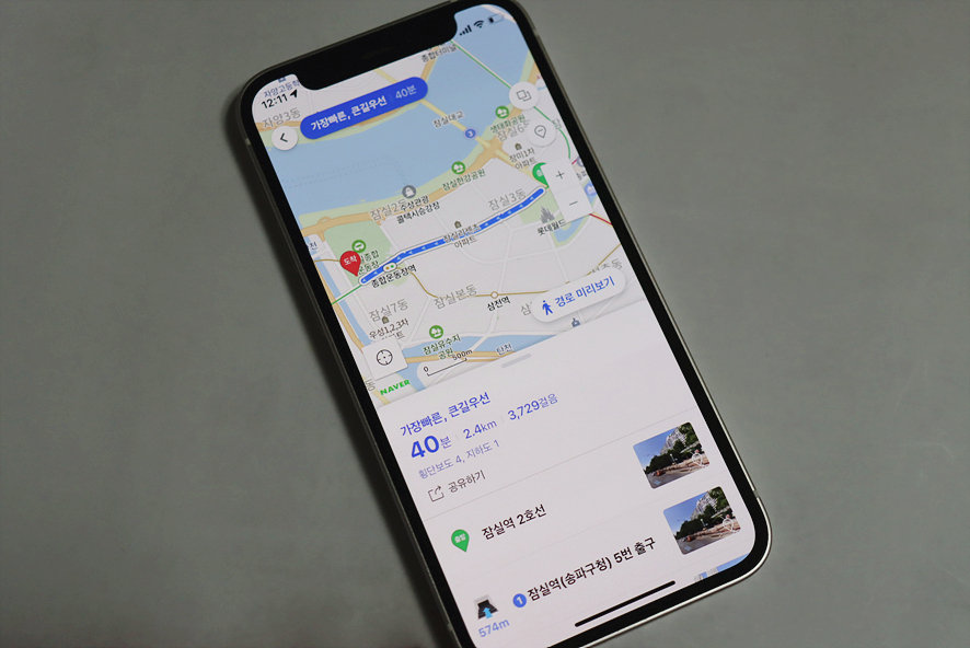 길찾기네비게이션 사용 방법 4