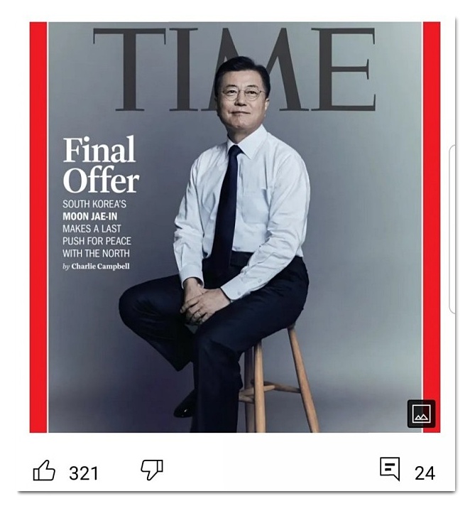  문재인 타임지,타임 정신병자 취급