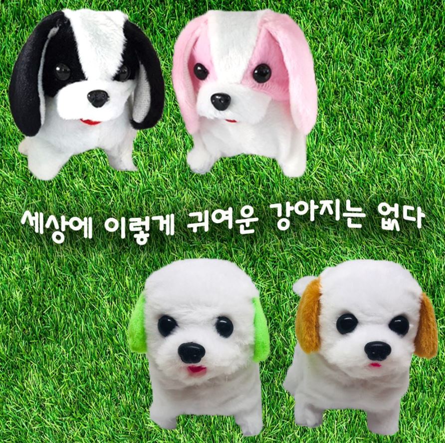  움직이는강아지인형 1+1 행사 놓치지 마세요 !!