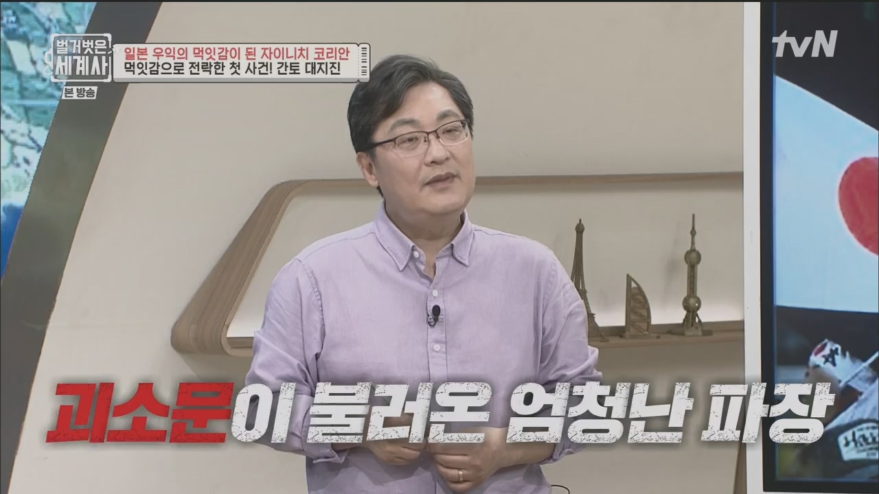 벌거벗은 세계사.E99.230517p.H264-F1RST.mp4_20231225_184230.952.jpg