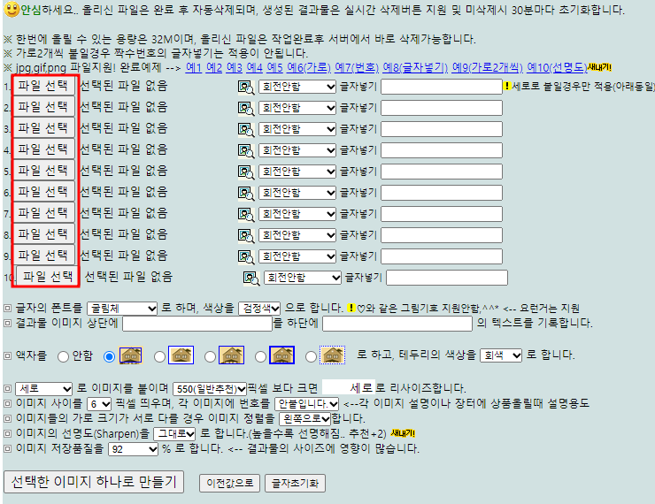 무료로사진합쳐주는사이트