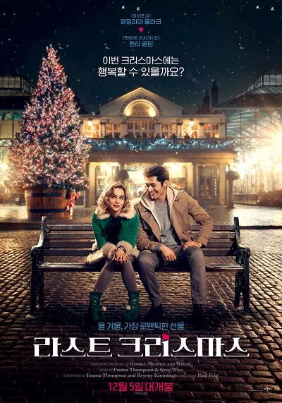영화속 음악 여행&#44; 라스트 크리스마스(Last Christmas&#44; 2019) OST. Last Christmas - Emilia Clarke(에밀리아 클라크&#44; 원곡:Wham!)