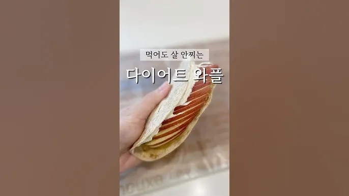 건강 또띠아 간단 샌드위치 만들기_5