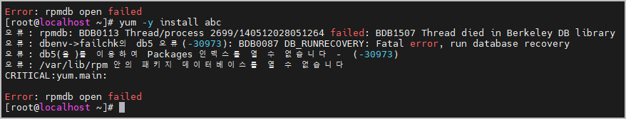  CentOS Error: rpmdb open failed 해결 방법