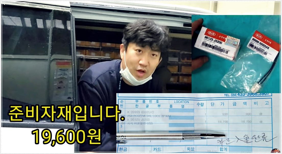  카니발 2열 USB 충전기 추가 설치