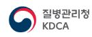 질병관리청-바로가기