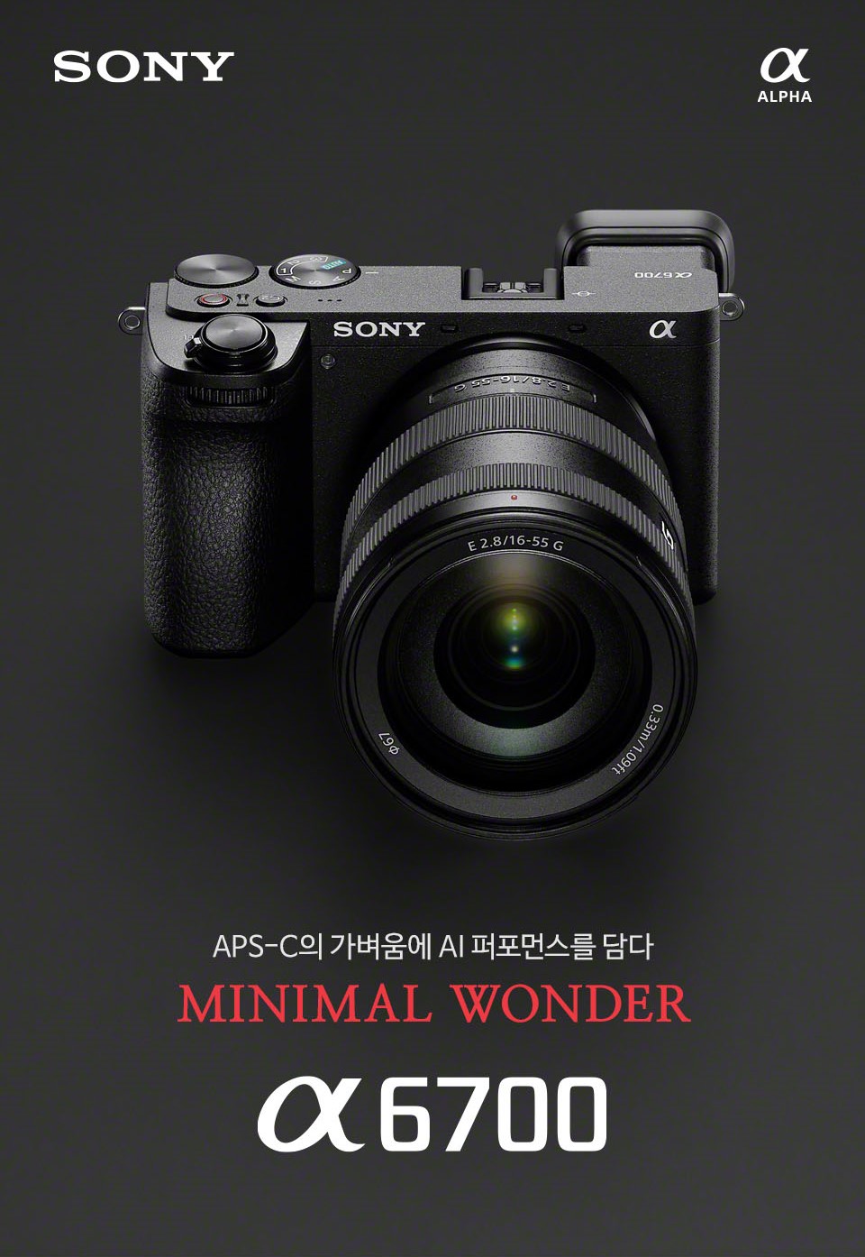  소니 A6700 vs A6400 비교(Feat. A7C)